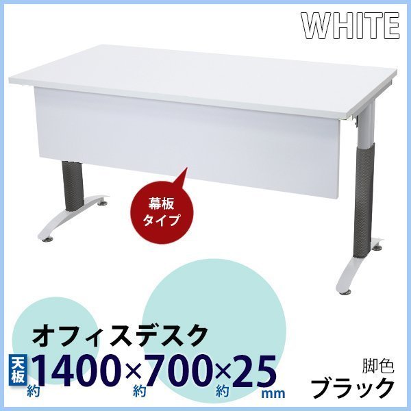 中古 平机 オフィスデスク 事務机 平デスク 事務用デスク ワークデスク