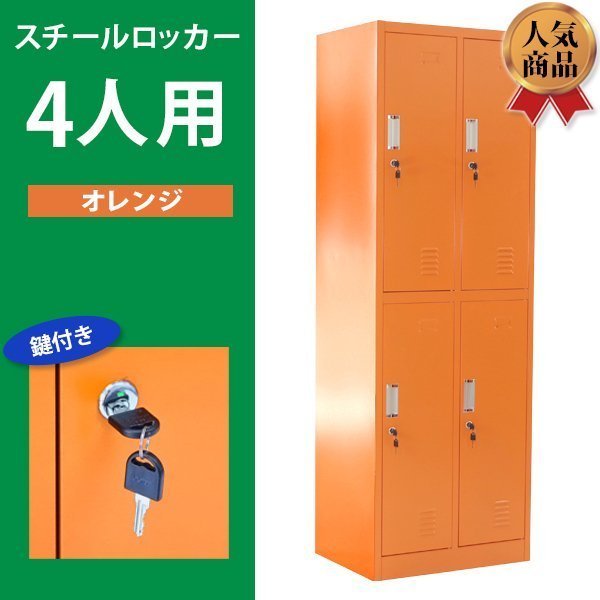 ヤフオク! -「ロッカー スチール」(オフィス家具) の落札相場・落札価格