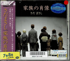 d621　家族の肖像／さだまさし　全１０曲