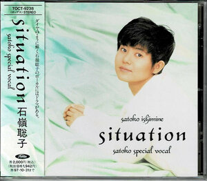 D753 CD ситуация / Satoko Ishimine Все 6 песен