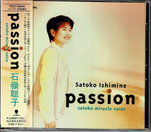 D754 CD Passion / Satoko Ishimine 11 песен