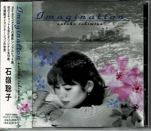 　d757　ＣＤ　Ｉｍａｇｉｎａｔｉｏｎ／石嶺聡子　全１０曲