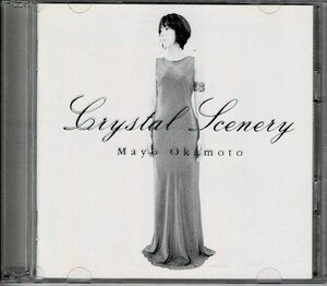 　d761　ＣＤ　Ｃｒｙｓｔａｌ　Ｓｃｅｎｅｒｙ／岡本真夜　全７曲　８ｃｍＣＤ付録付き