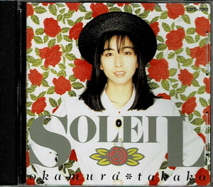 　d832　ＣＤ　ＳＯＬＥＩＬ／岡村孝子　全９曲