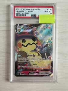 【psa10】ミミッキュVMAX CSR【ポケモンカード】【ポケカ】