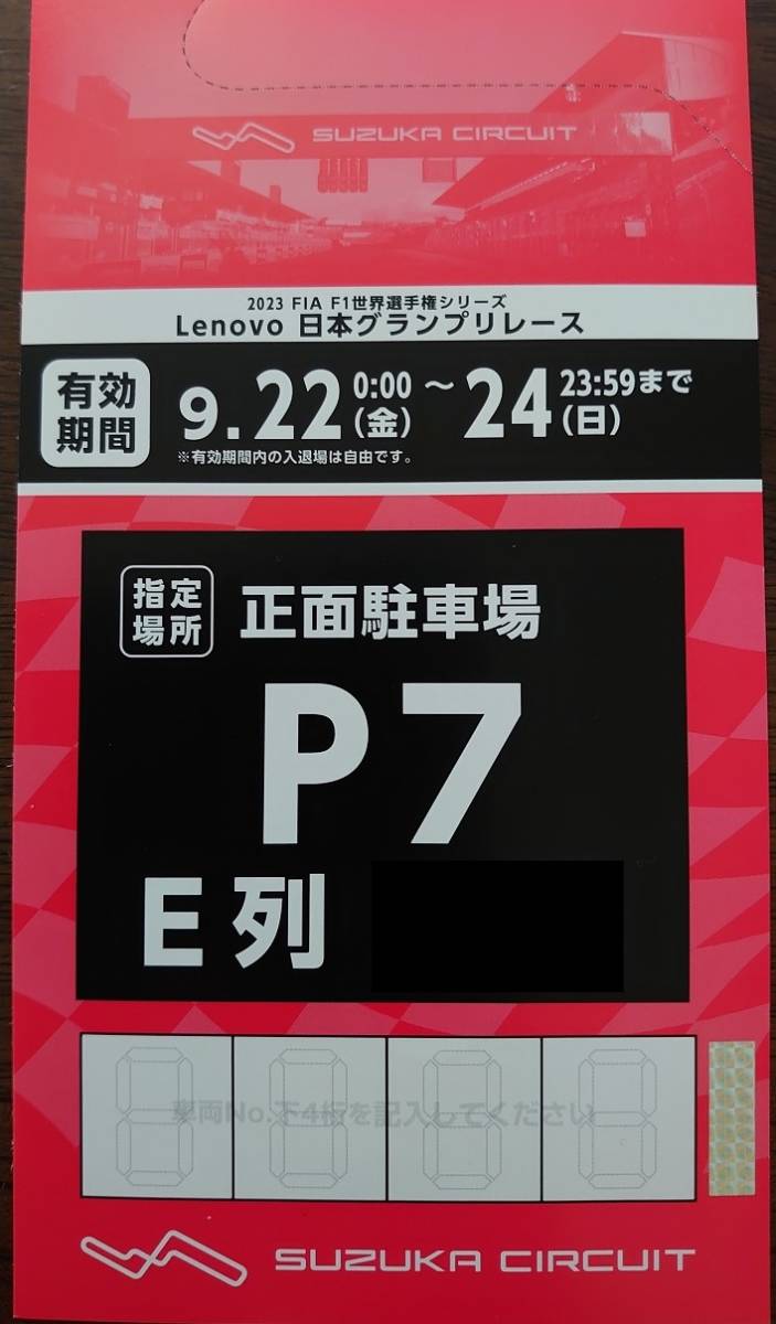 ヤフオク! -「鈴鹿 駐車場」(興行チケット) の落札相場・落札価格