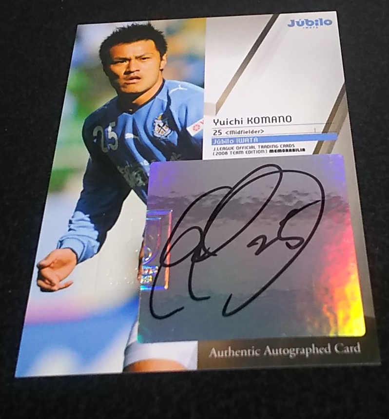 ヤフオク! -「駒野友一」(サッカー) (スポーツ)の落札相場・落札価格