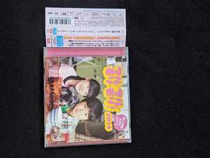 薫と友樹、たまにムック　マルマルモリモリ　2014　初回限定盤　ドラマ　マルモのおきて　芦田愛菜　鈴木福　DVD 振り付き映像　即決