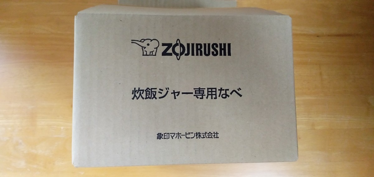 2023年最新】Yahoo!オークション -象印 内釜の中古品・新品・未使用品一覧