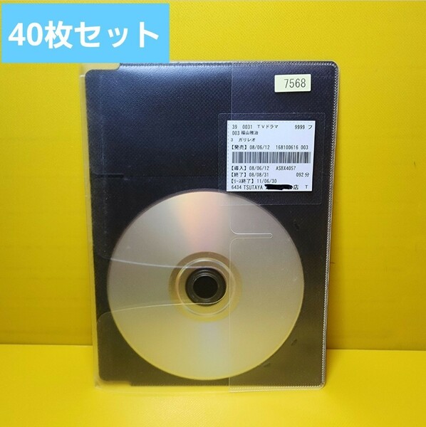 DVD用1枚収納ソフトケース40枚セット