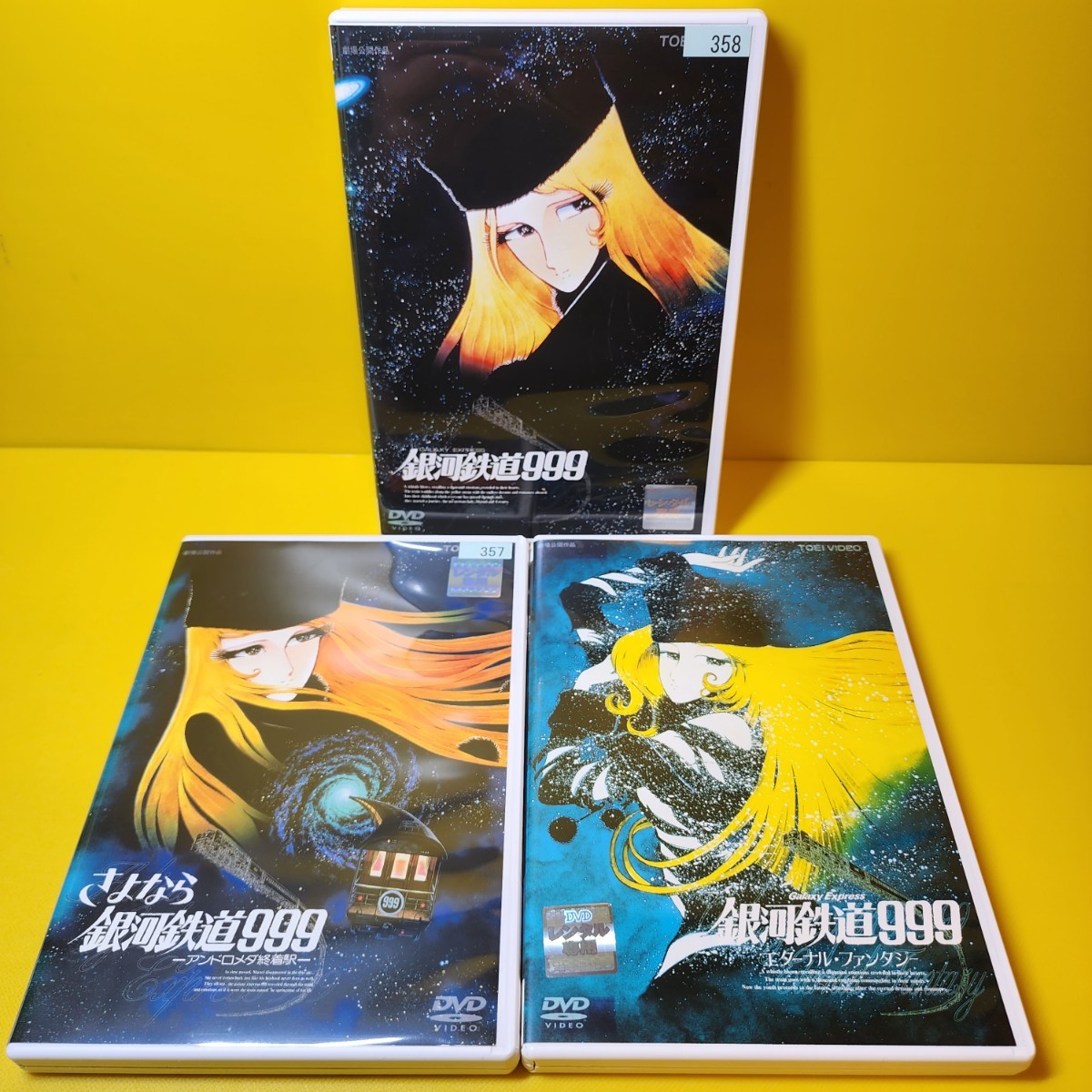 2023年最新】Yahoo!オークション -銀河鉄道999 dvdの中古品・新品・未