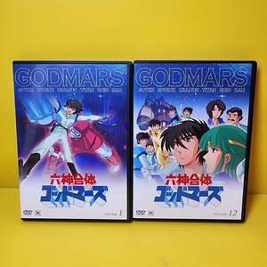 新品ケース交換済み・六神合体 ゴッドマーズ　DVD12巻