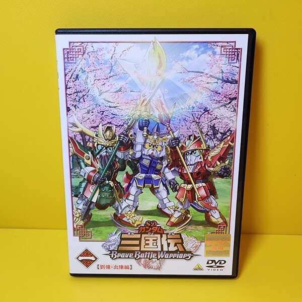 新品ケース交換済みSDガンダム三国伝　DVD全5巻セット