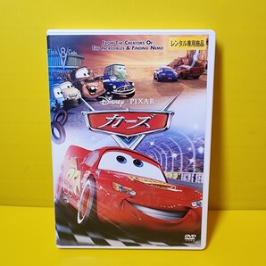 新品ケース交換済み「カーズ('06米)」DVD