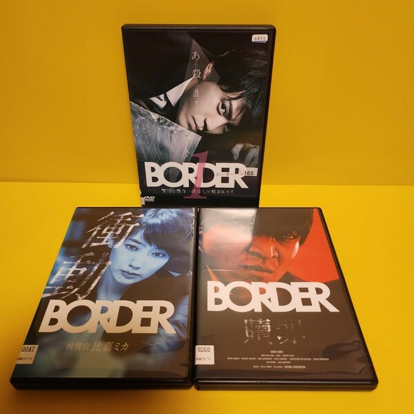 新品ケース交換済み　BORDER 警視庁捜査一課殺人犯捜査第4係 DVD7枚セット