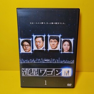 流星ワゴン DVD 全6巻 全巻セット