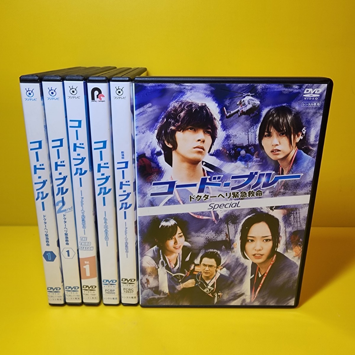 コード・ブルー ドクターヘリ緊急救命 2nd season DVD全巻セット 