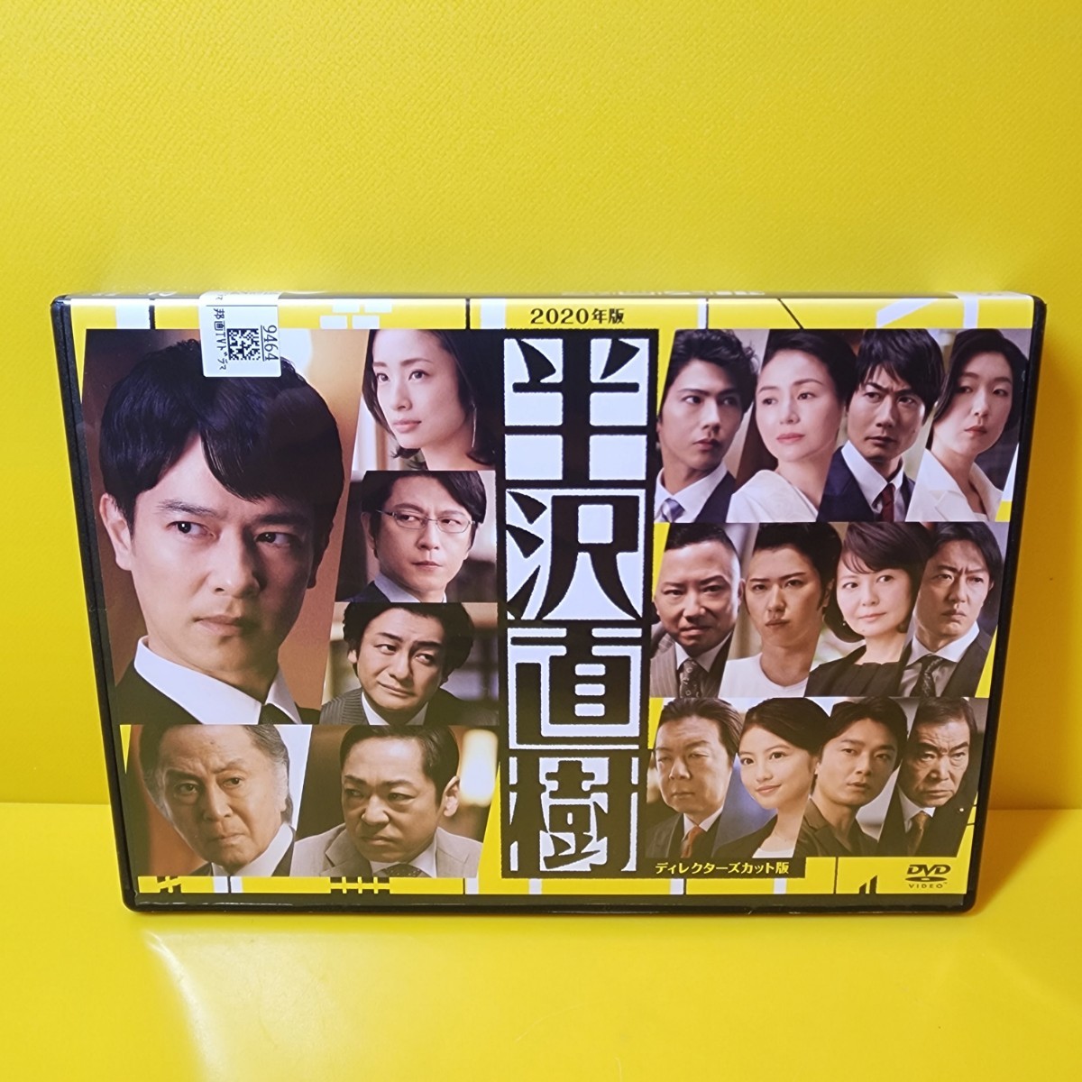 2023年最新】ヤフオク! -半沢直樹 dvdの中古品・新品・未使用品一覧