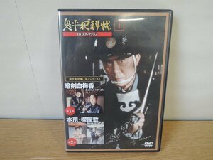 【DVD】鬼平犯科帳DVDコレクション 1