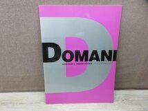 【図録】DOMANI・明日展　2005　読売新聞東京本社_画像1