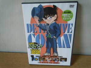 【DVD】名探偵コナン パート22 Volume6