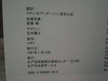 【図録】日本の夏 1960-64 水戸芸術館現代美術センター_画像3