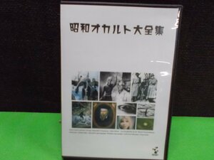【DVD+CD】昭和オカルト大全集
