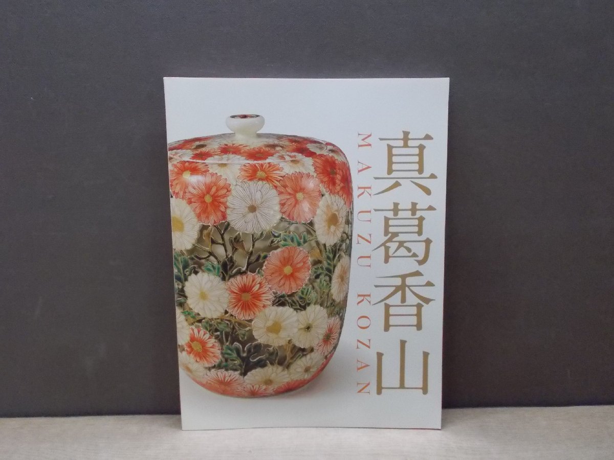 2023年最新】ヤフオク! -吉兆の中古品・新品・未使用品一覧