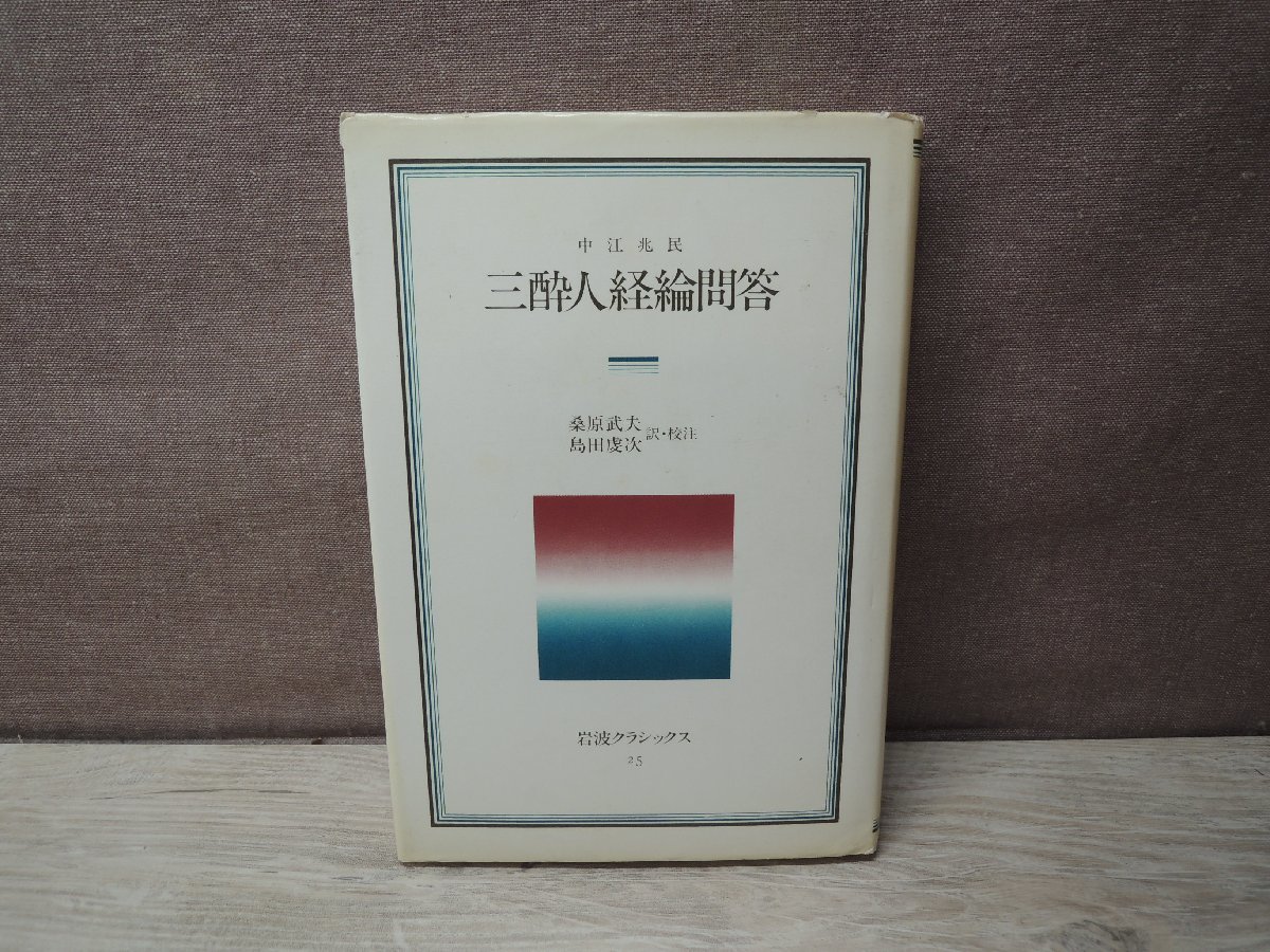 2023年最新】ヤフオク! -岩波書店1983年の中古品・新品・未使用品一覧