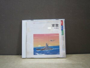 【CD】軍歌ベスト