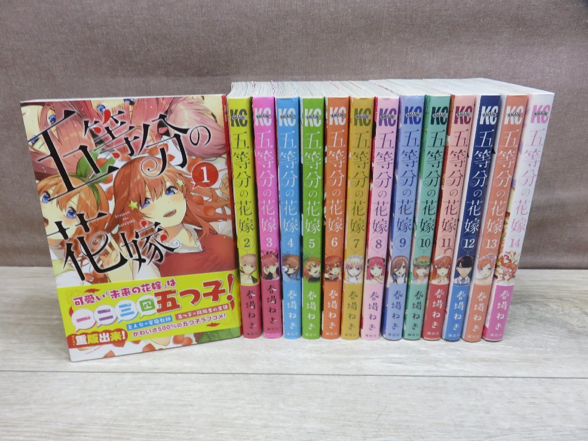 2023年最新】Yahoo!オークション -五等分の花嫁 全巻の中古品・新品