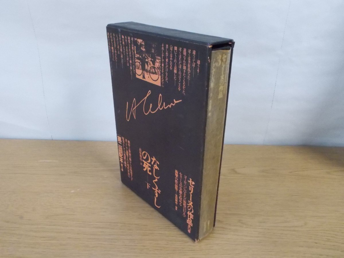 2023年最新】Yahoo!オークション -セリーヌ(本、雑誌)の中古品・新品