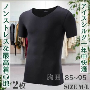 インナーシャツ アンダーシャツ メンズ肌着 アイスシルクシャツ メンズシャツ Tシャツ ひんやりシャツ Vネック 半袖下着 男性下着 シャツ