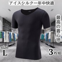 半そでメンズシャツ メンズインナーシャツ アンダーシャツ 男性肌着 メンズ肌着 メンズシャツ 半袖シャツ メンズアンダーシャツ 半そで _画像1