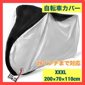 バイクカバー 3XL XXXL 黒 ブラック シルバー 銀 厚手 収納袋 ビッグスクーター 保護カバー 原付 自転車 3XL 盗難防止 防水 防塵