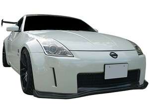 フェアレディZ Z33 フロントリップ 前期 エアロ カーボン 未塗装 社外品 FAIRLADY Z 日産 ニッサン NISSAN