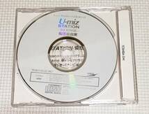 CD　松任谷由実/U-MIZ STATION(DJ付3枚セット)_画像8