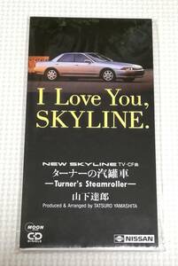 8cmCD　山下達郎　ターナーの汽罐車 -Turner’s Steamroller-/MP-11/レア