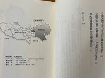 ムーバスの思想　武蔵野市の実践　武蔵野市長　土屋正忠_画像7