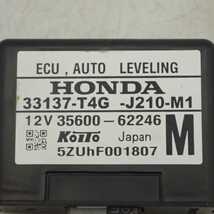 平成28年 N-ONE JG1 プレミアム ツアラー 後期 純正 ライトレべリングコンピューター オート 33137-T4G-J210-M1 中古 即決_画像4