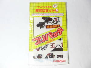 希少 バンダイ プリパッチ 年賀状セットB シール 昭和レトロ