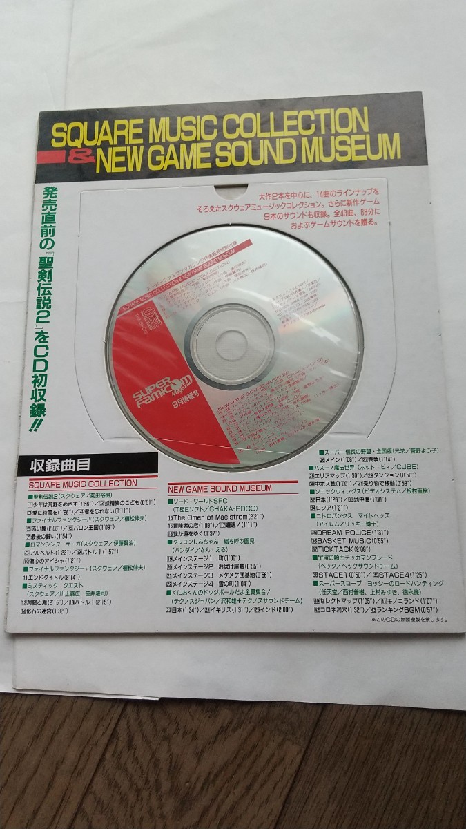2023年最新】ヤフオク! -ファミコン(CD)の中古品・新品・未使用品一覧
