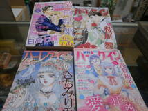 ☆レディス雑誌　ハーレクイン　ミステリーなど１５冊　送料１．０５０円～　②_画像2