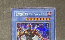 【極美品〜美品】仮面魔獣マスクド・ヘルレイザー(シークレット) SM-00 仮面の呪縛 遊戯王 即決☆_画像3