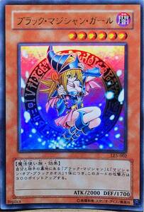 【状態良好】ブラック・マジシャン・ガール(ウルトラ) LE5-002 LIMITED EDITION 5 リミテッドエディション5 遊戯パック 遊戯王 即決☆