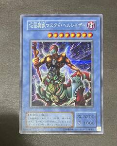 ☆遊戯王 仮面魔獣マスクド・ヘルレイザー(シークレット) SM-00 Spell of Mask スペル・オブ・マスク 仮面の呪縛 即決☆