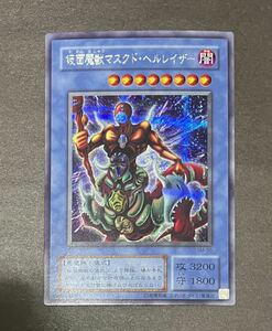 【極美品〜美品】仮面魔獣マスクド・ヘルレイザー(シークレット) SM-00 仮面の呪縛 遊戯王 即決☆