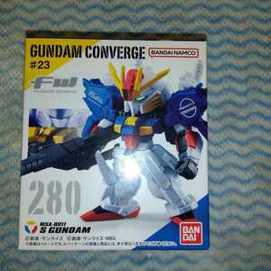 ★即決あり★ガンダムコンバージ ★ GUNDAM CONVERGE　 #23 280 MSA-0011 Sガンダム　未開封 ★ 新品未開封★