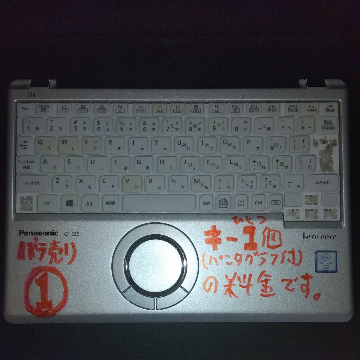 Yahoo!オークション -「レッツノート キートップ」の落札相場・落札価格