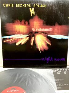 【美品】 Night Moves ナイト・ムーブス / Chris Becker's Splash クリス・ベッカーズ・スプラッシュ 【LP レコード】ナイトムーヴス